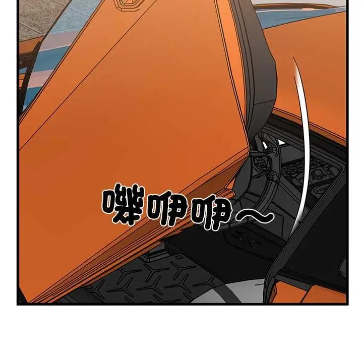 漫画《发小碰不得/强制催眠》第116话第113张图