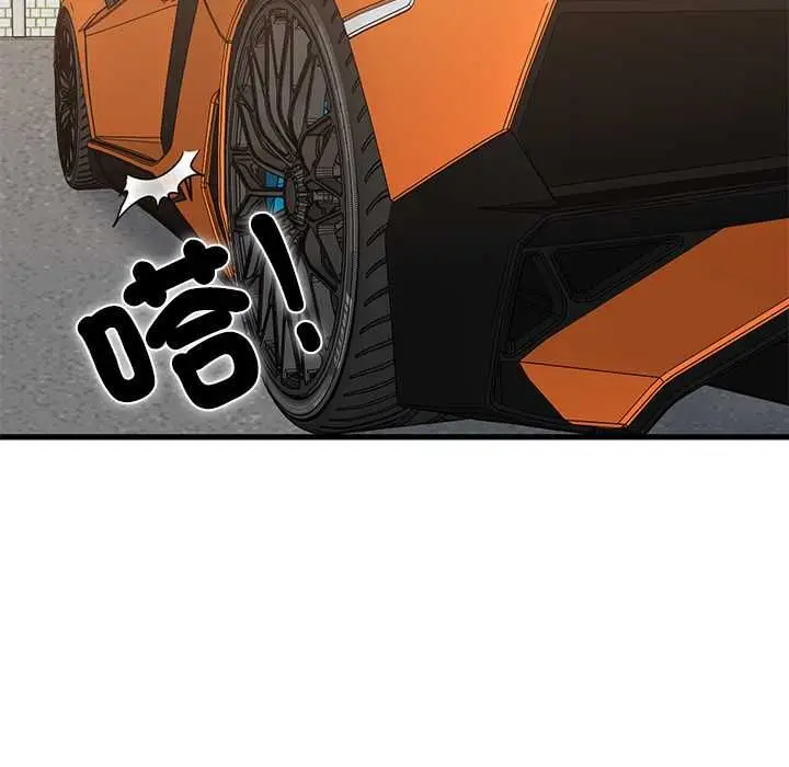 漫画《发小碰不得/强制催眠》第116话第115张图