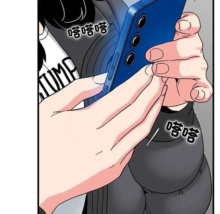 漫画《发小碰不得/强制催眠》第116话第119张图