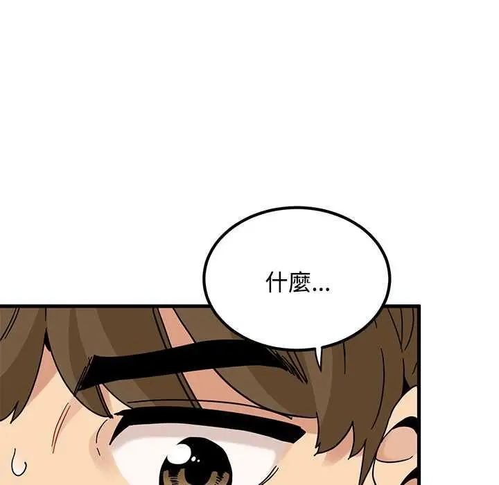 漫画《发小碰不得/强制催眠》第116话第12张图
