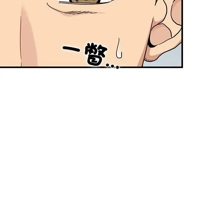 漫画《发小碰不得/强制催眠》第116话第13张图