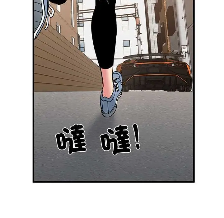 漫画《发小碰不得/强制催眠》第116话第130张图
