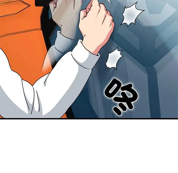 漫画《发小碰不得/强制催眠》第116话第132张图