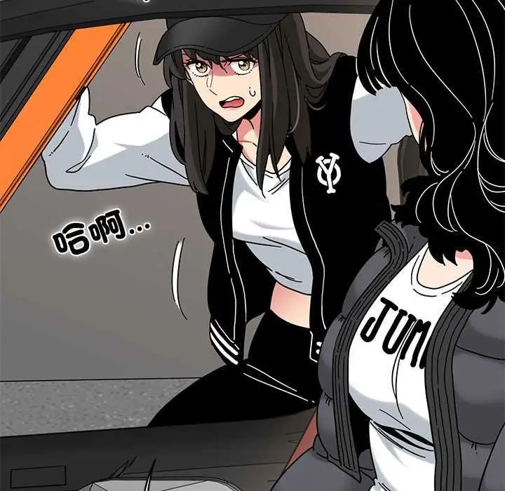 漫画《发小碰不得/强制催眠》第116话第134张图