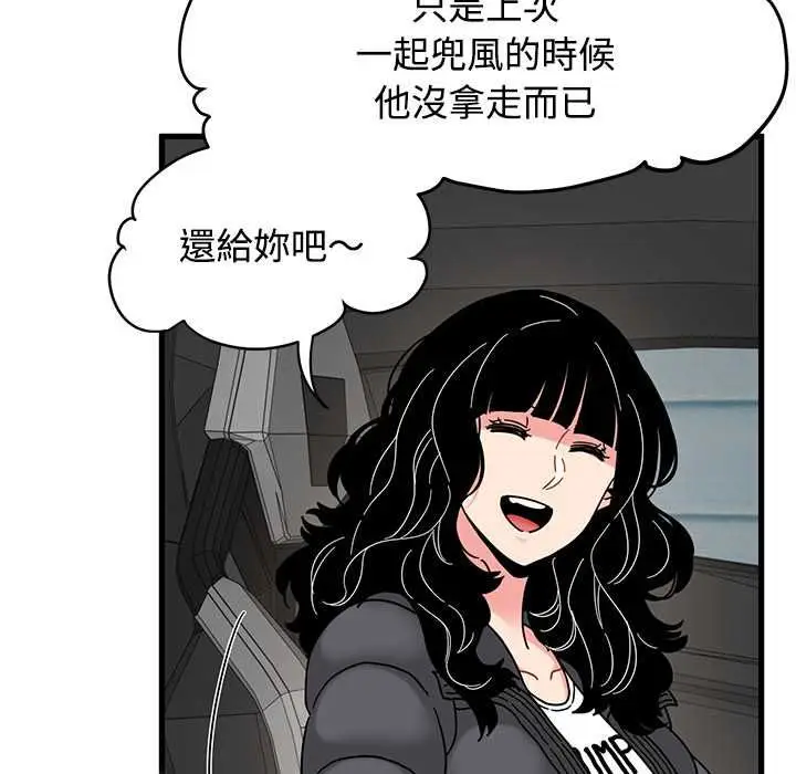 漫画《发小碰不得/强制催眠》第116话第136张图