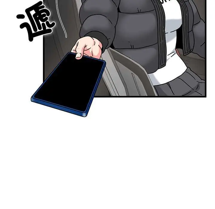 漫画《发小碰不得/强制催眠》第116话第137张图