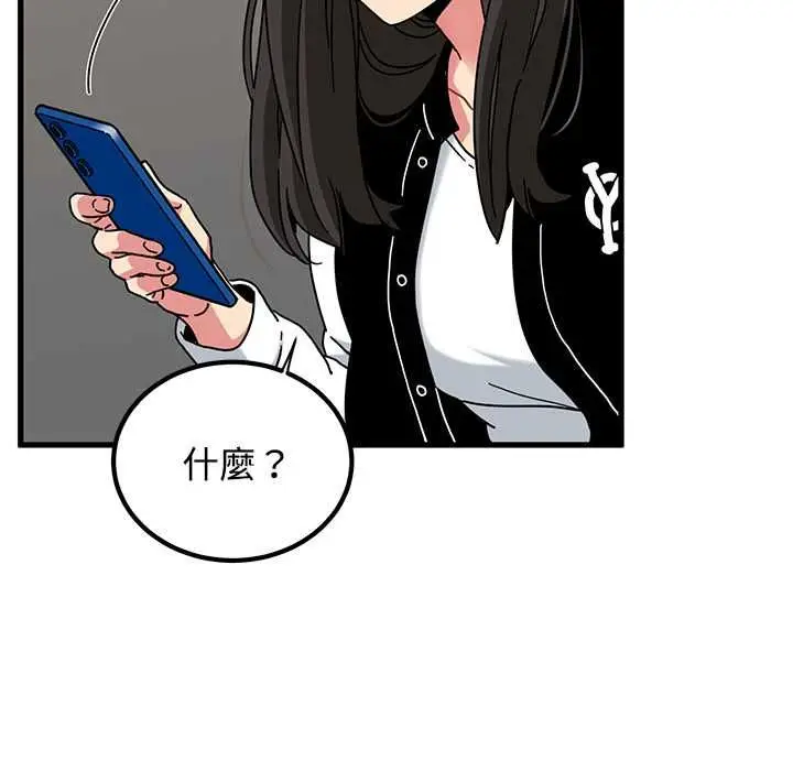 漫画《发小碰不得/强制催眠》第116话第139张图