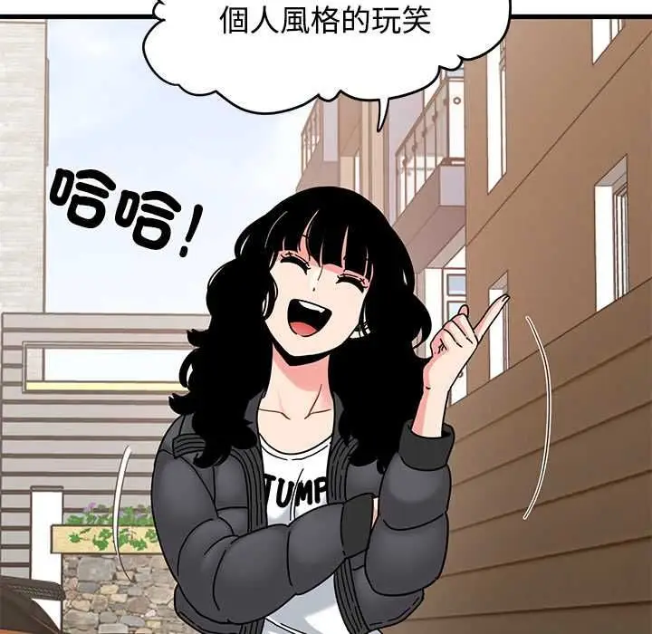 漫画《发小碰不得/强制催眠》第116话第19张图