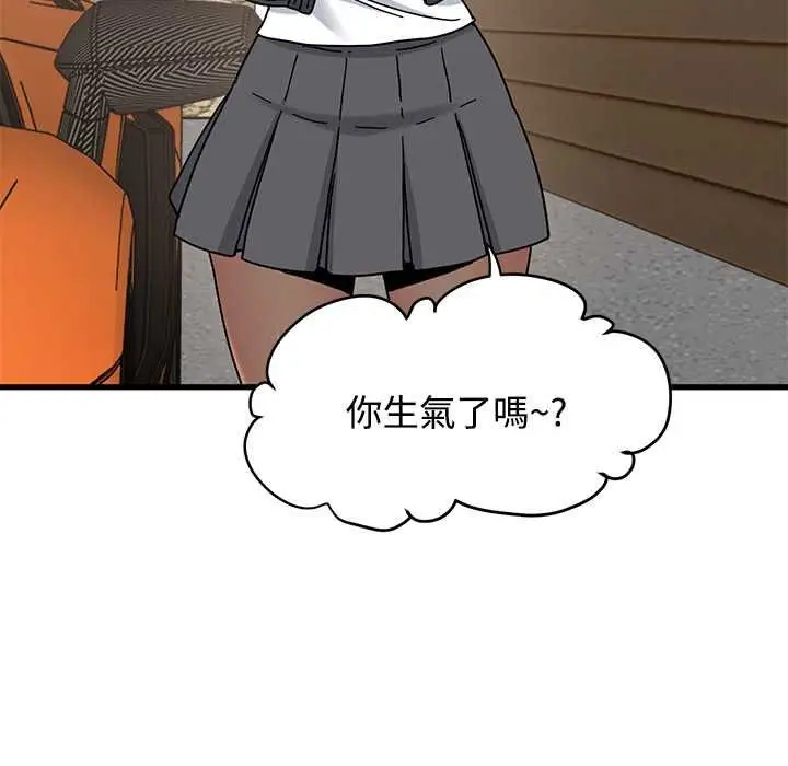 漫画《发小碰不得/强制催眠》第116话第20张图