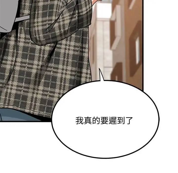 漫画《发小碰不得/强制催眠》第116话第31张图