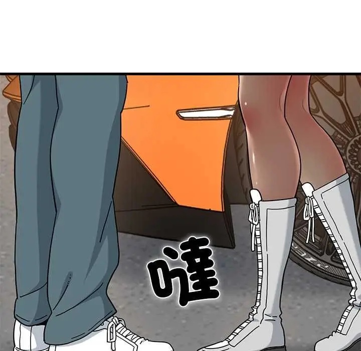 漫画《发小碰不得/强制催眠》第116话第35张图