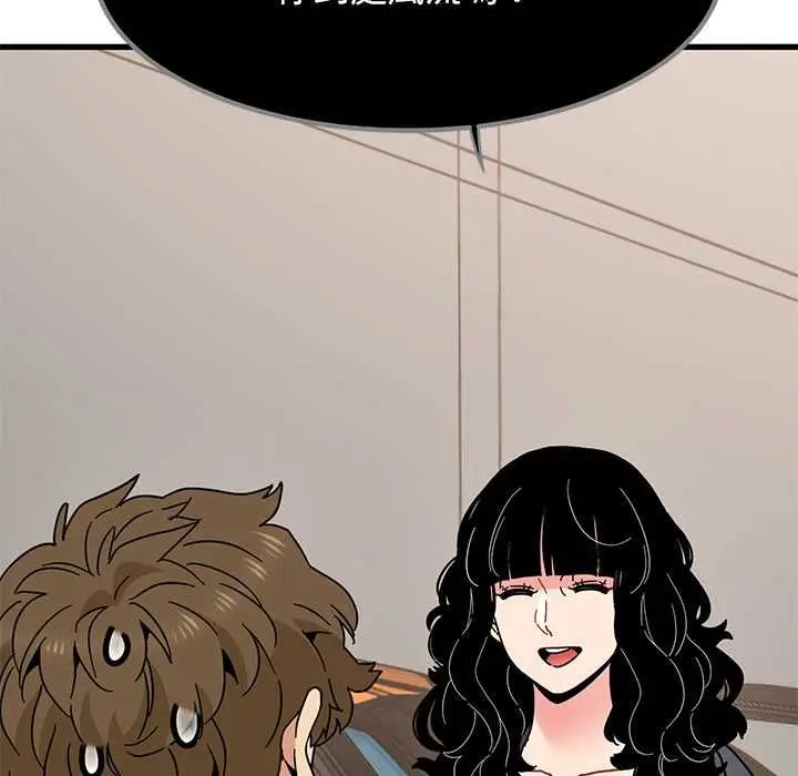 漫画《发小碰不得/强制催眠》第116话第5张图