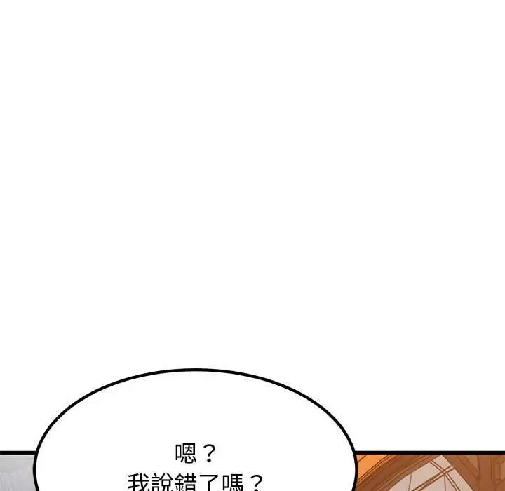 漫画《发小碰不得/强制催眠》第116话第53张图