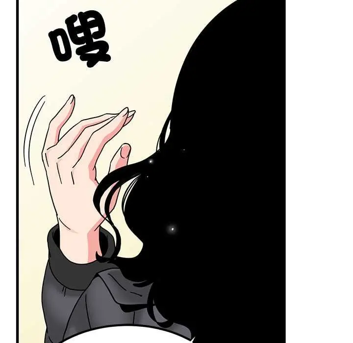 漫画《发小碰不得/强制催眠》第116话第59张图