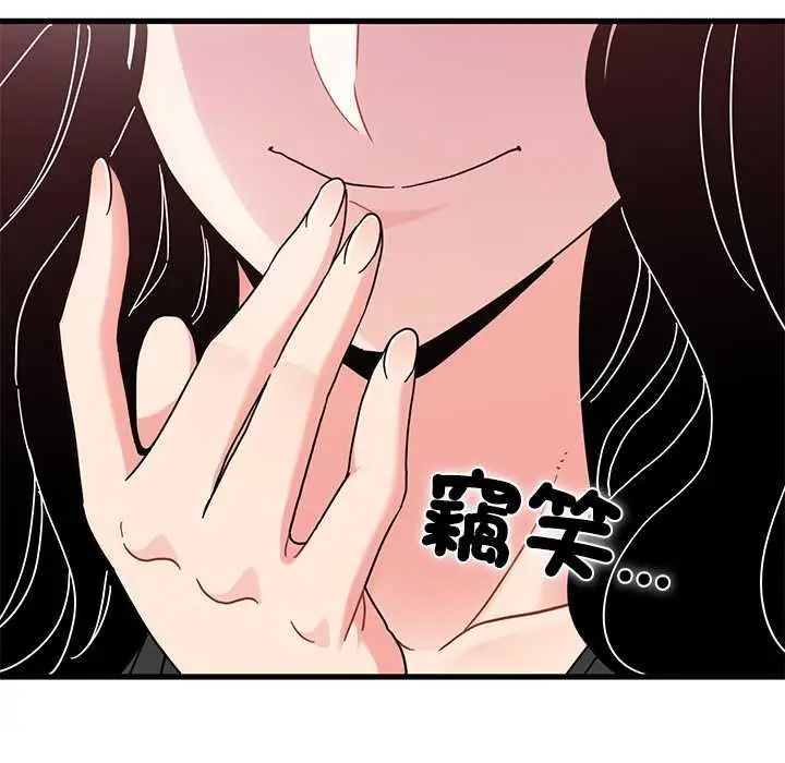 漫画《发小碰不得/强制催眠》第116话第71张图