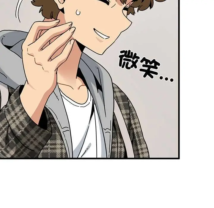 漫画《发小碰不得/强制催眠》第116话第86张图