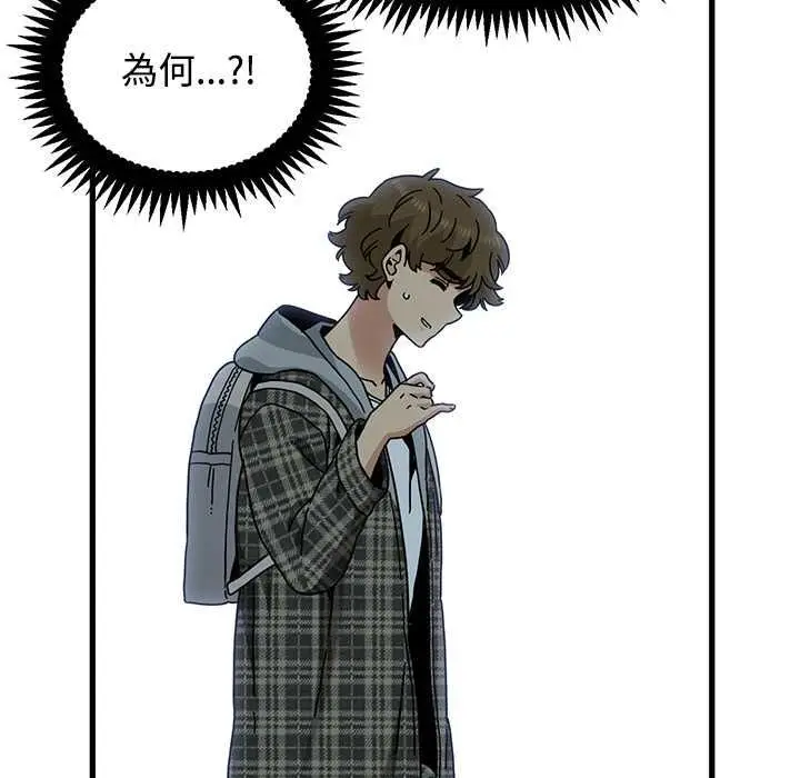 漫画《发小碰不得/强制催眠》第116话第88张图