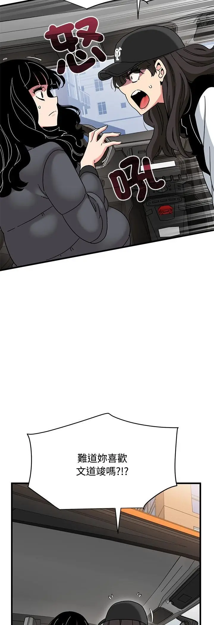 漫画《发小碰不得/强制催眠》第117话第14张图