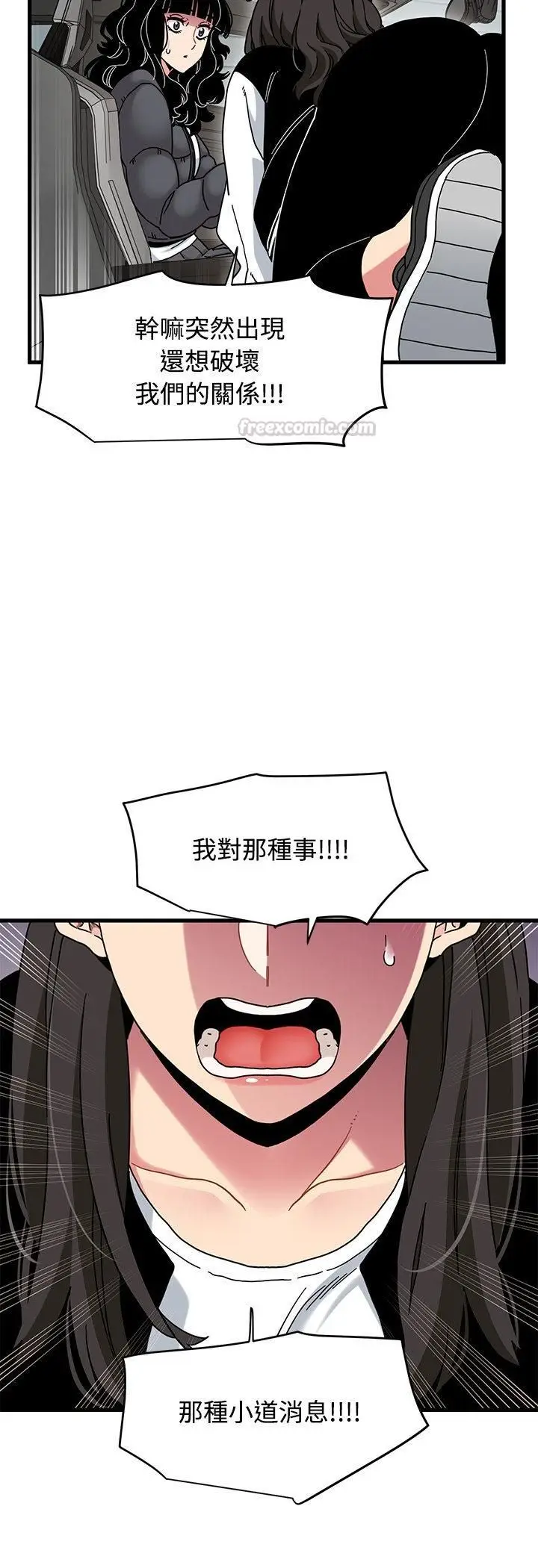 漫画《发小碰不得/强制催眠》第117话第15张图