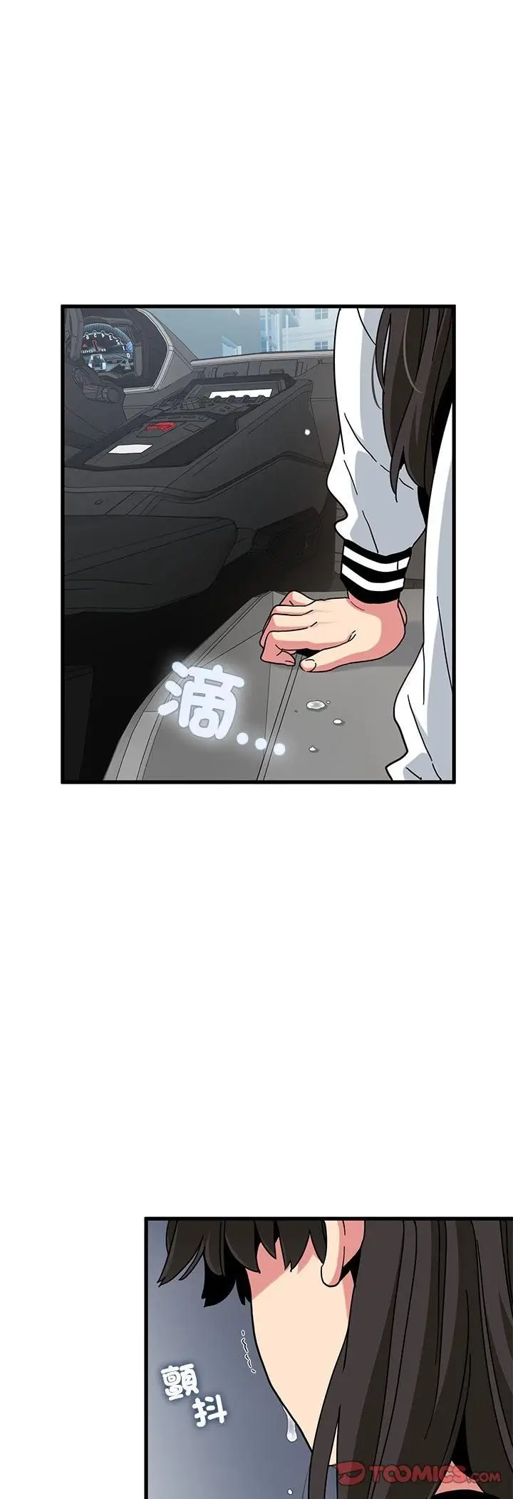 漫画《发小碰不得/强制催眠》第117话第16张图