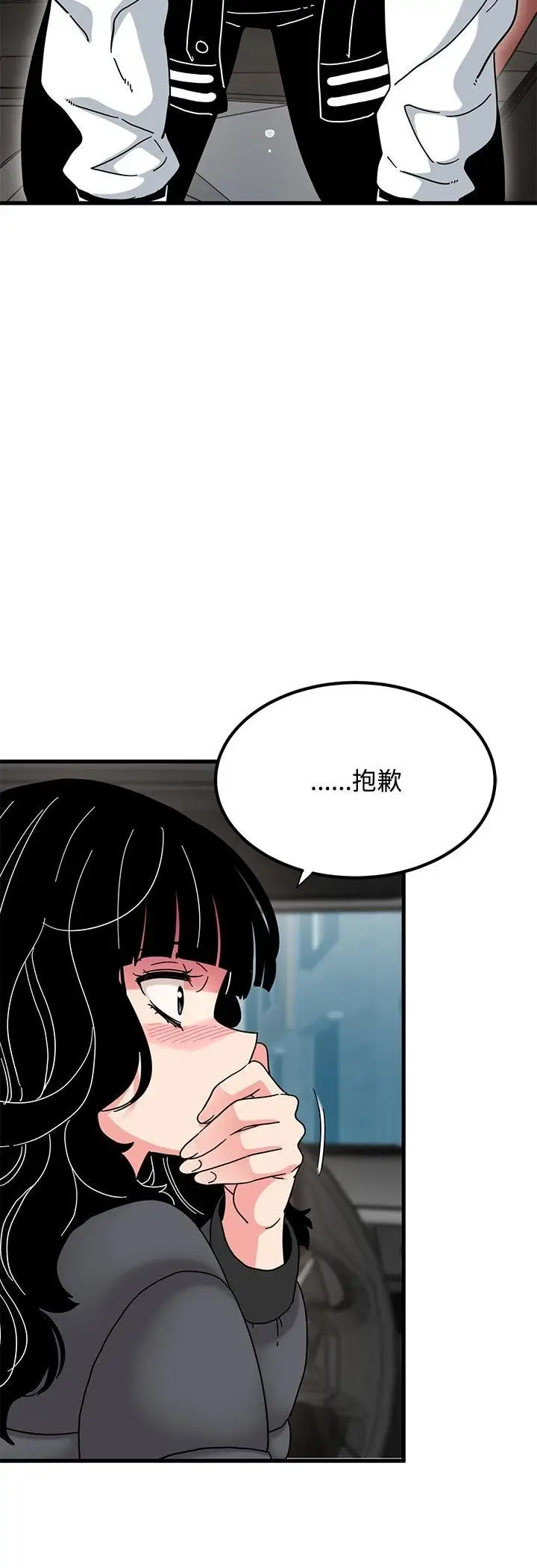 漫画《发小碰不得/强制催眠》第117话第18张图