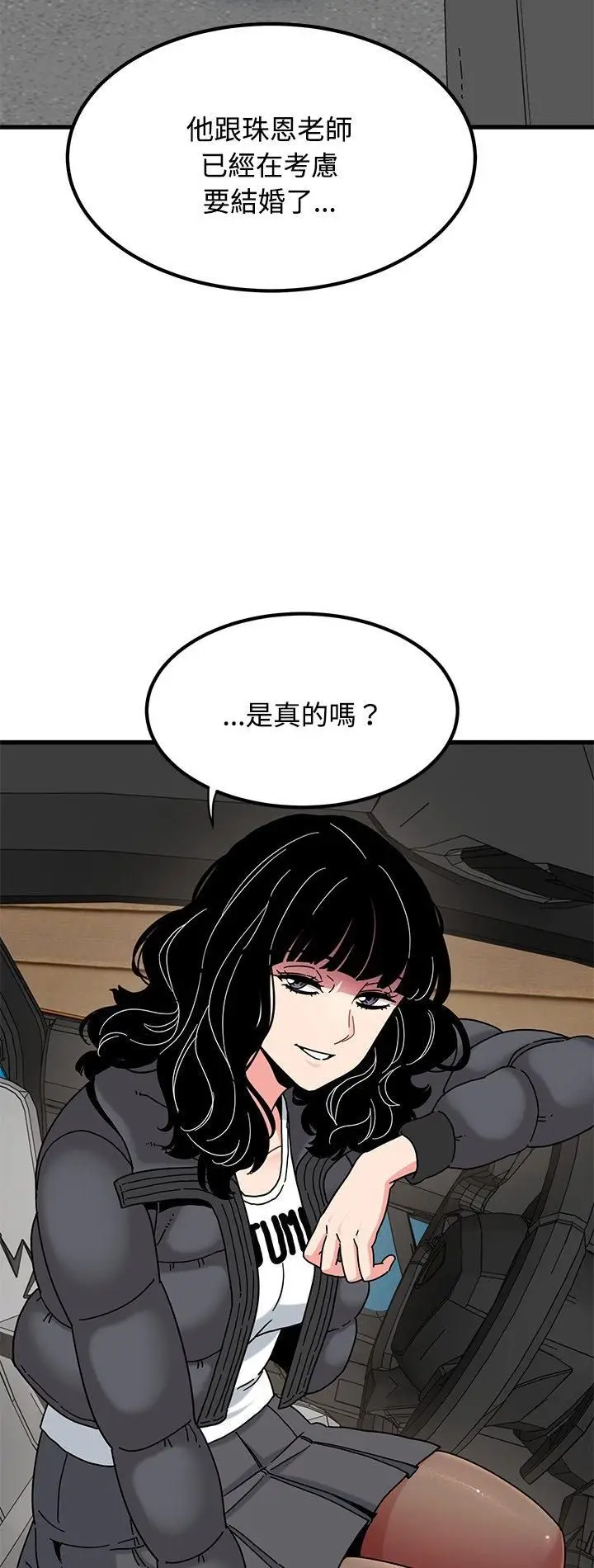 漫画《发小碰不得/强制催眠》第117话第2张图