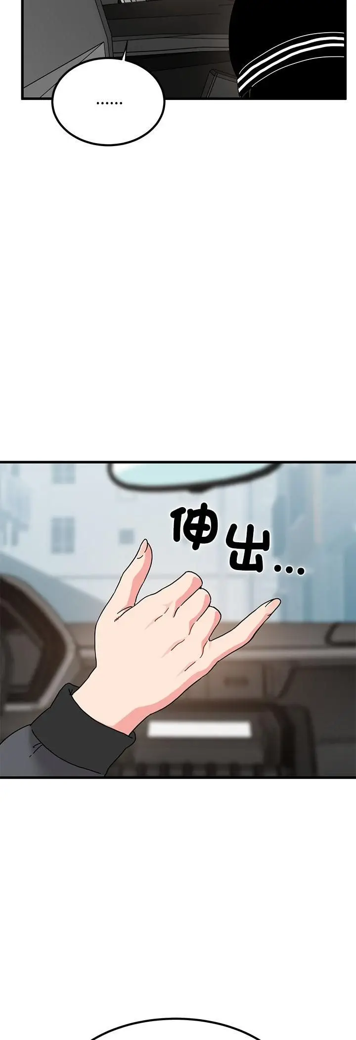 漫画《发小碰不得/强制催眠》第117话第26张图