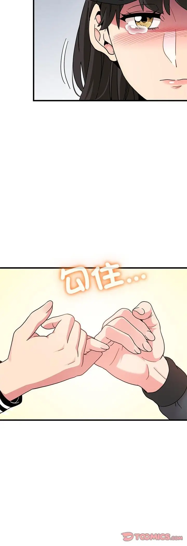 漫画《发小碰不得/强制催眠》第117话第28张图