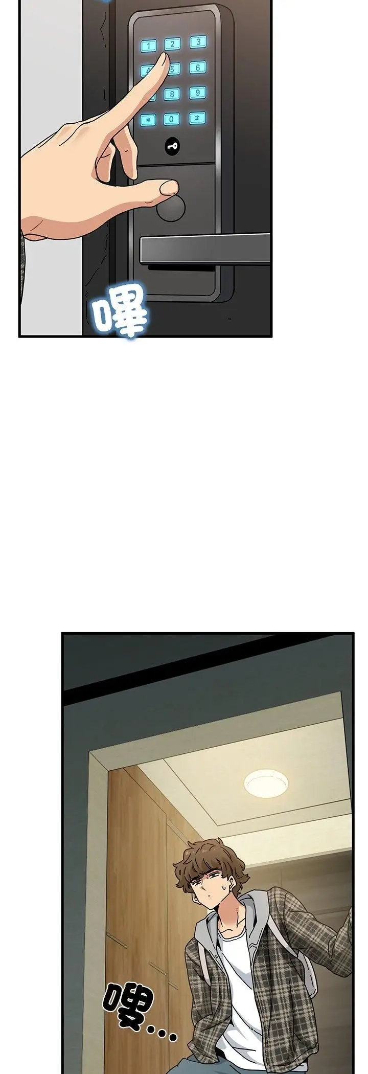 漫画《发小碰不得/强制催眠》第117话第33张图