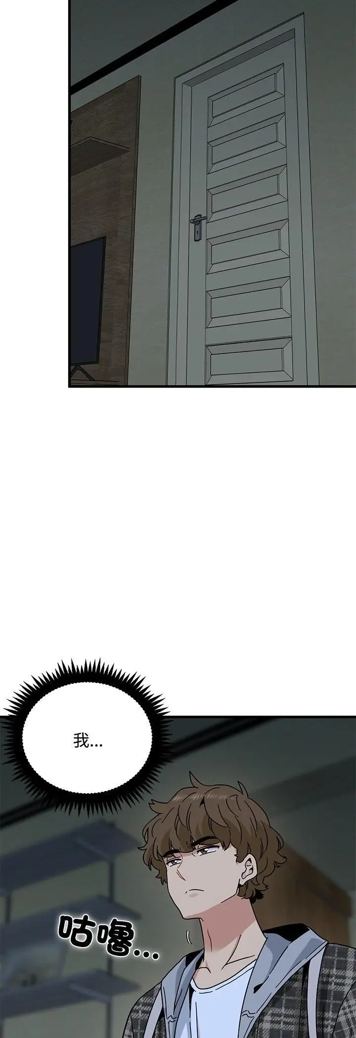 漫画《发小碰不得/强制催眠》第117话第38张图