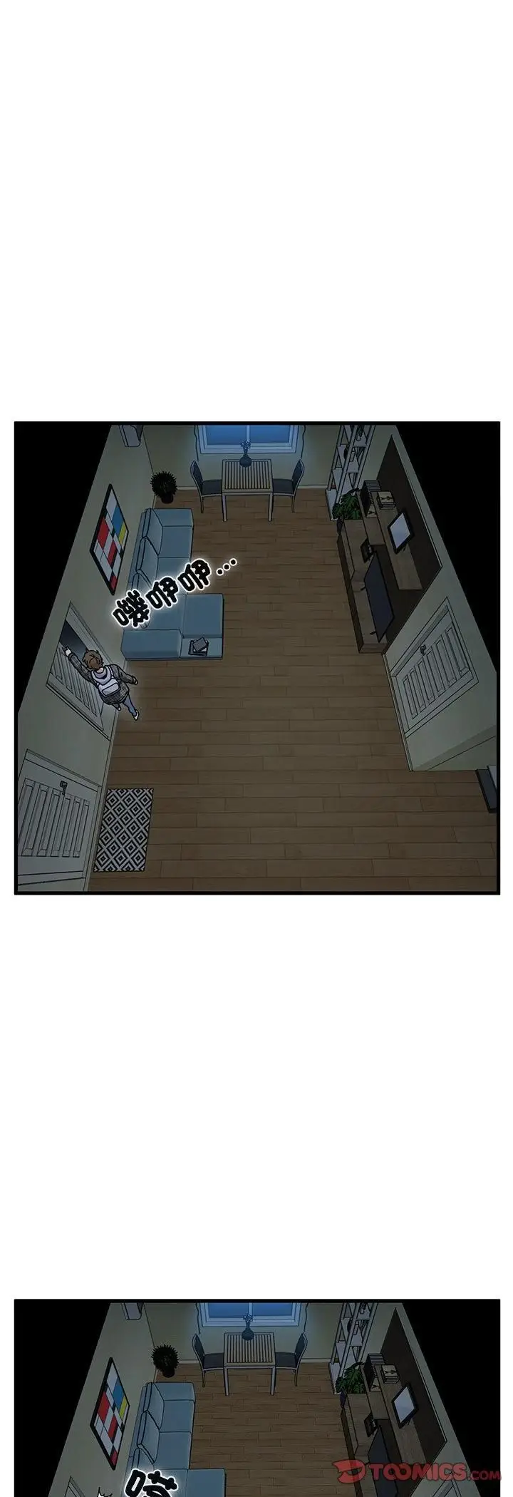 漫画《发小碰不得/强制催眠》第117话第40张图