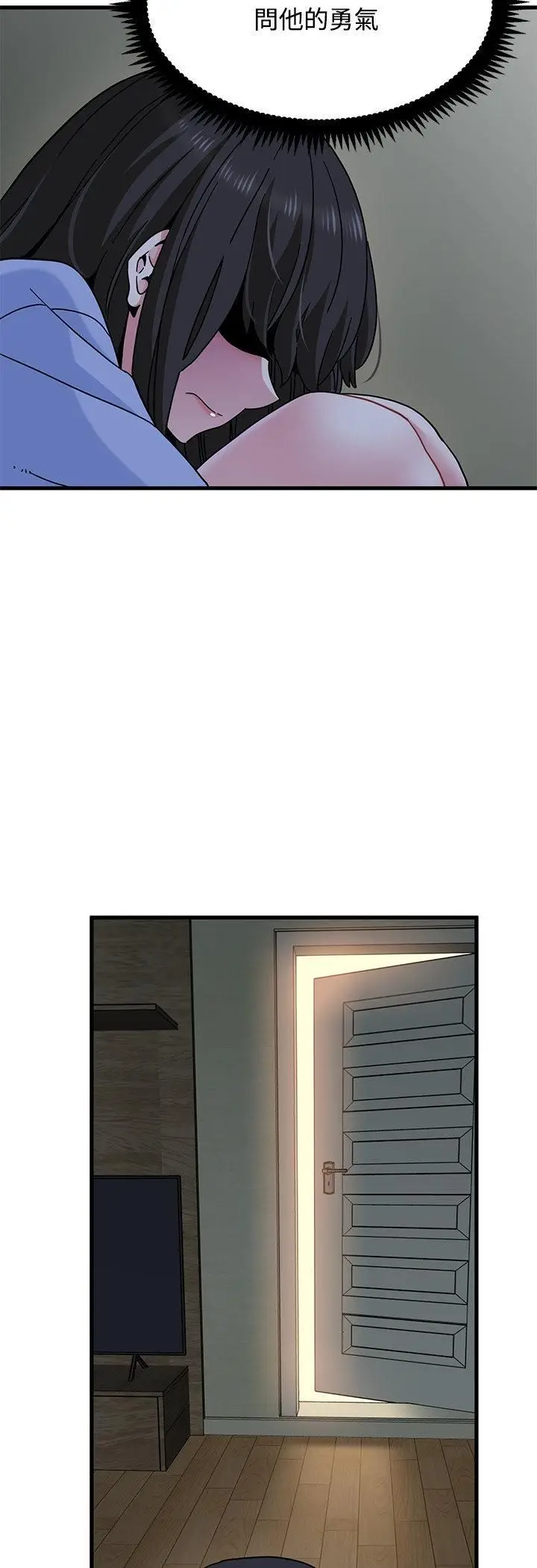 漫画《发小碰不得/强制催眠》第117话第48张图