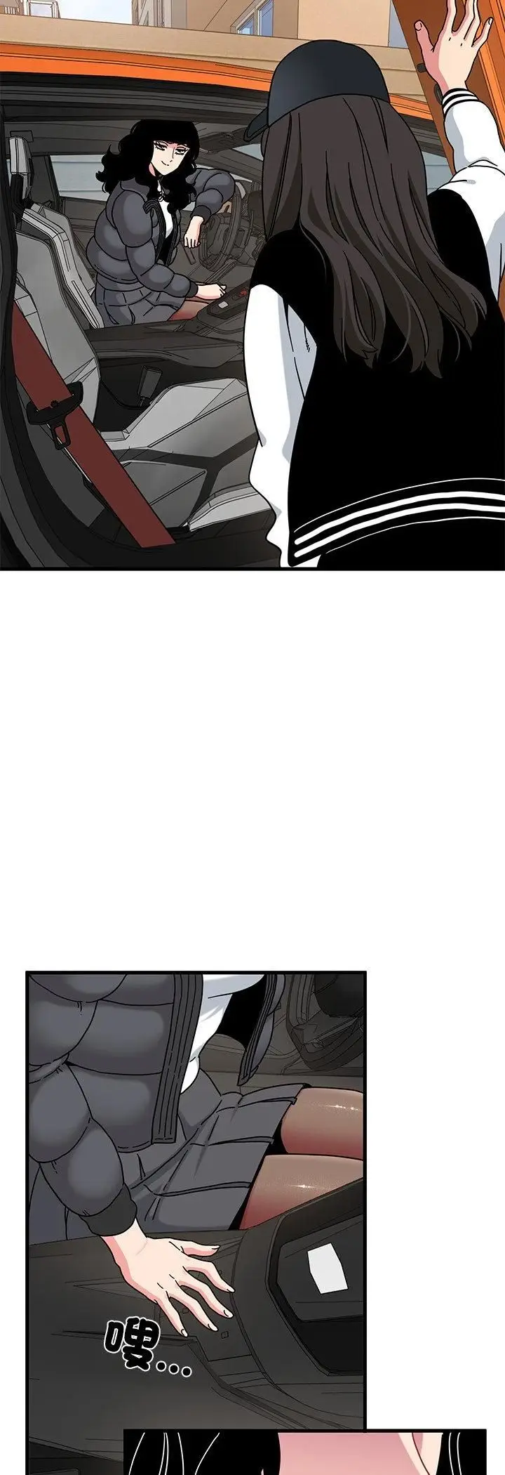 漫画《发小碰不得/强制催眠》第117话第5张图