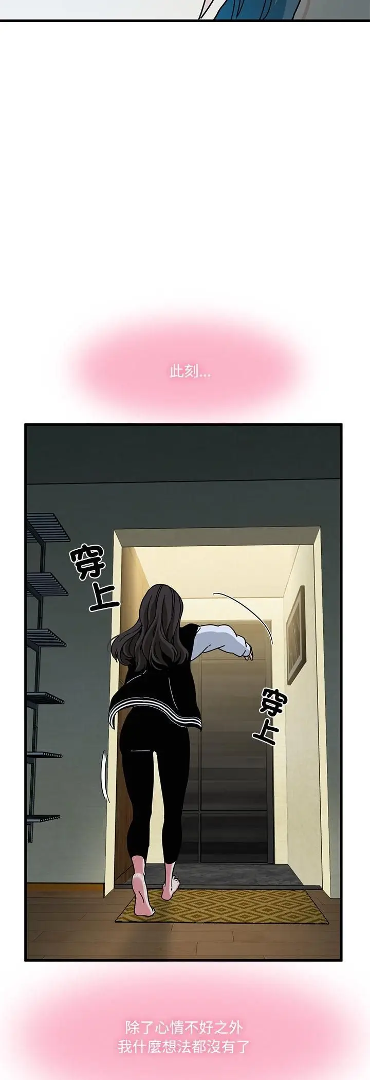 漫画《发小碰不得/强制催眠》第117话第53张图