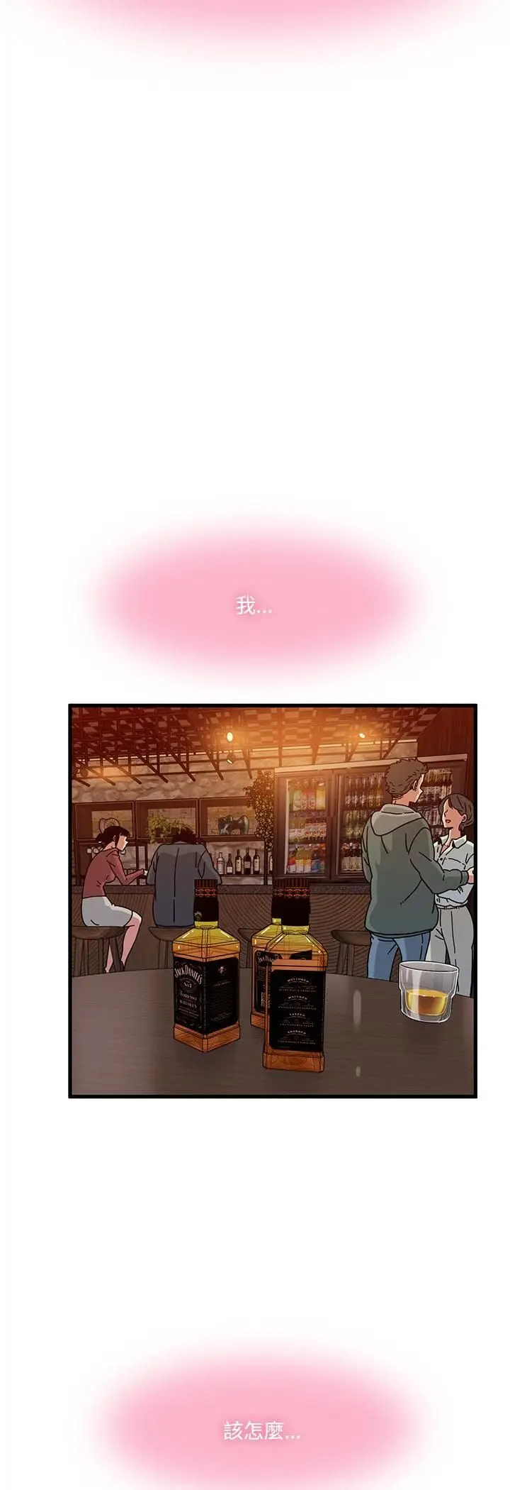 漫画《发小碰不得/强制催眠》第117话第54张图