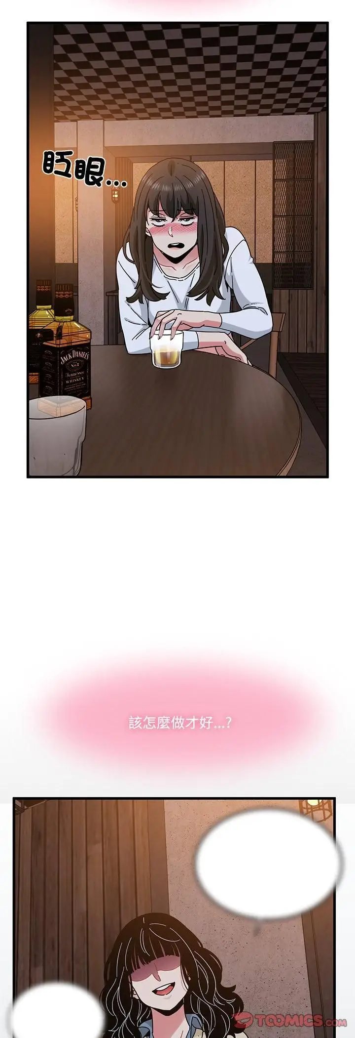 漫画《发小碰不得/强制催眠》第117话第55张图