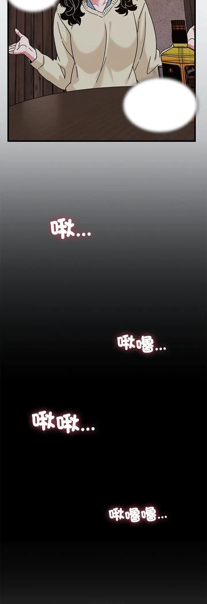 漫画《发小碰不得/强制催眠》第117话第56张图