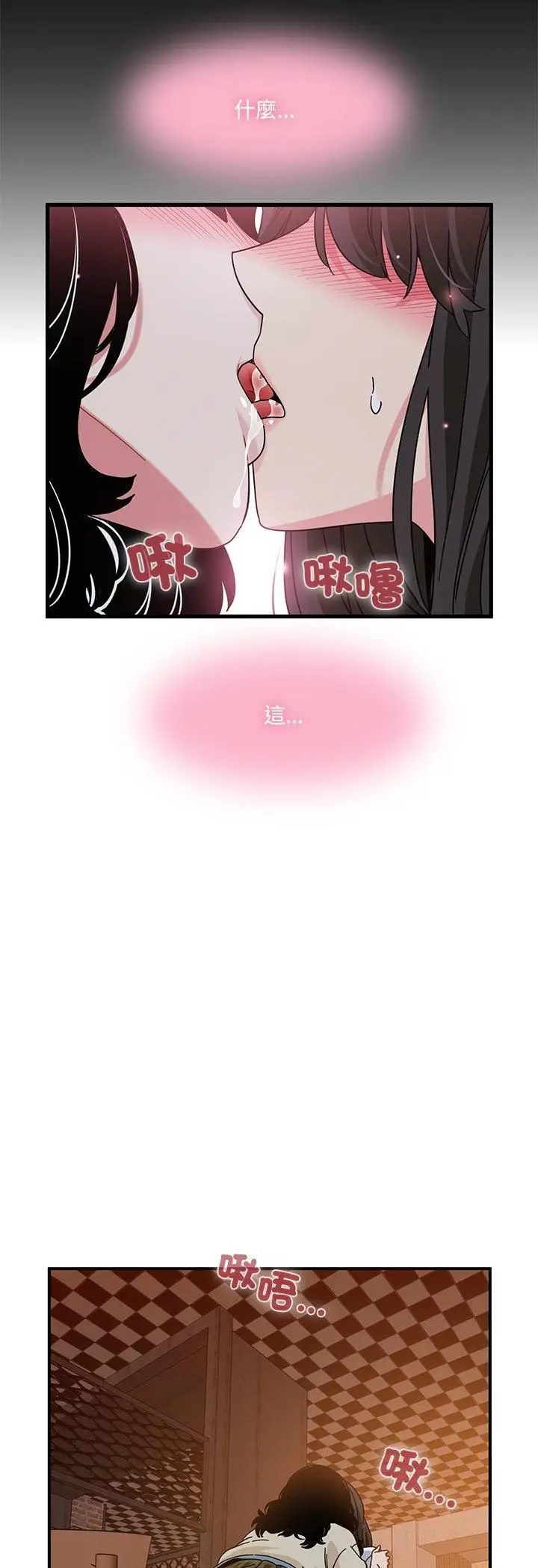 漫画《发小碰不得/强制催眠》第117话第57张图
