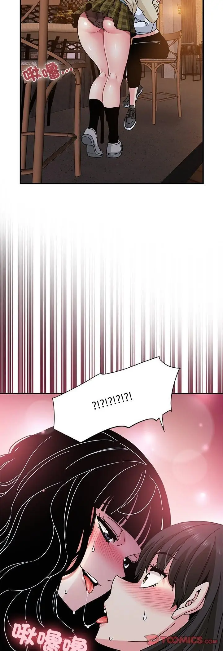 漫画《发小碰不得/强制催眠》第117话第58张图