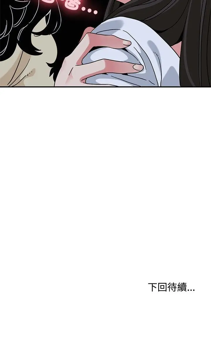 漫画《发小碰不得/强制催眠》第117话第59张图