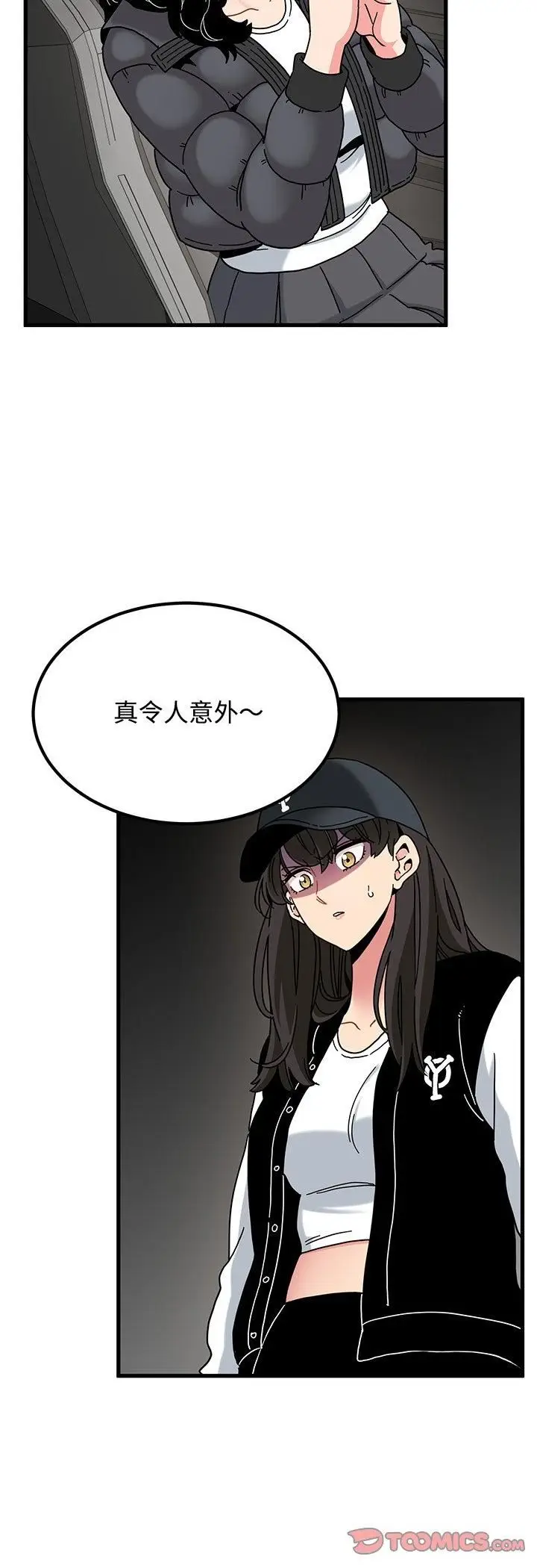 漫画《发小碰不得/强制催眠》第117话第7张图