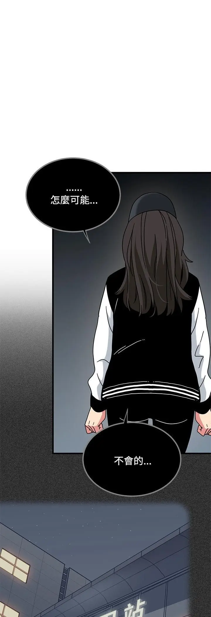 漫画《发小碰不得/强制催眠》第117话第9张图