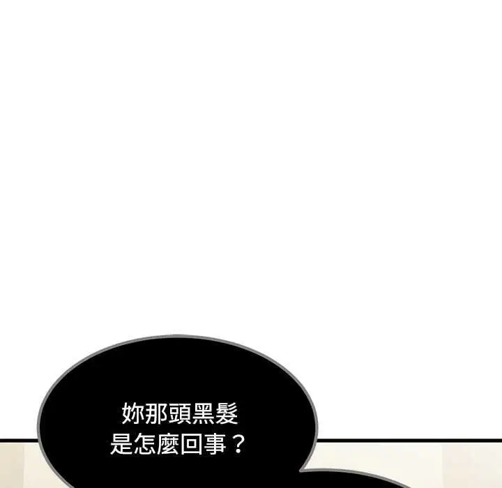 漫画《发小碰不得/强制催眠》第118话第100张图