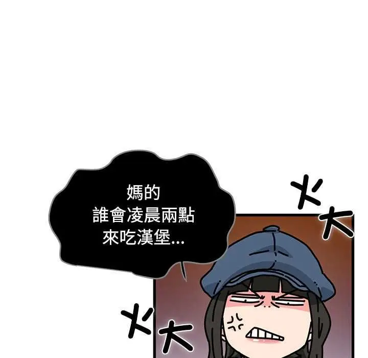 漫画《发小碰不得/强制催眠》第118话第108张图