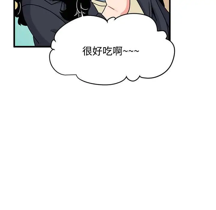 漫画《发小碰不得/强制催眠》第118话第110张图