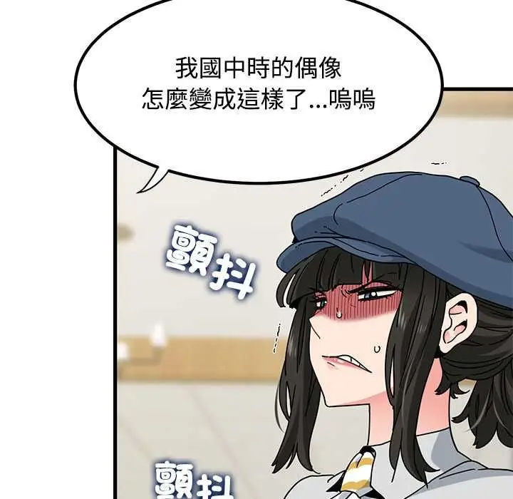 漫画《发小碰不得/强制催眠》第118话第116张图