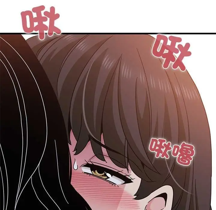 漫画《发小碰不得/强制催眠》第118话第13张图
