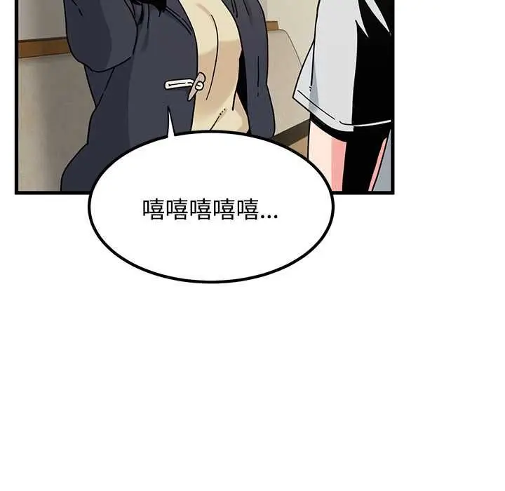 漫画《发小碰不得/强制催眠》第118话第131张图