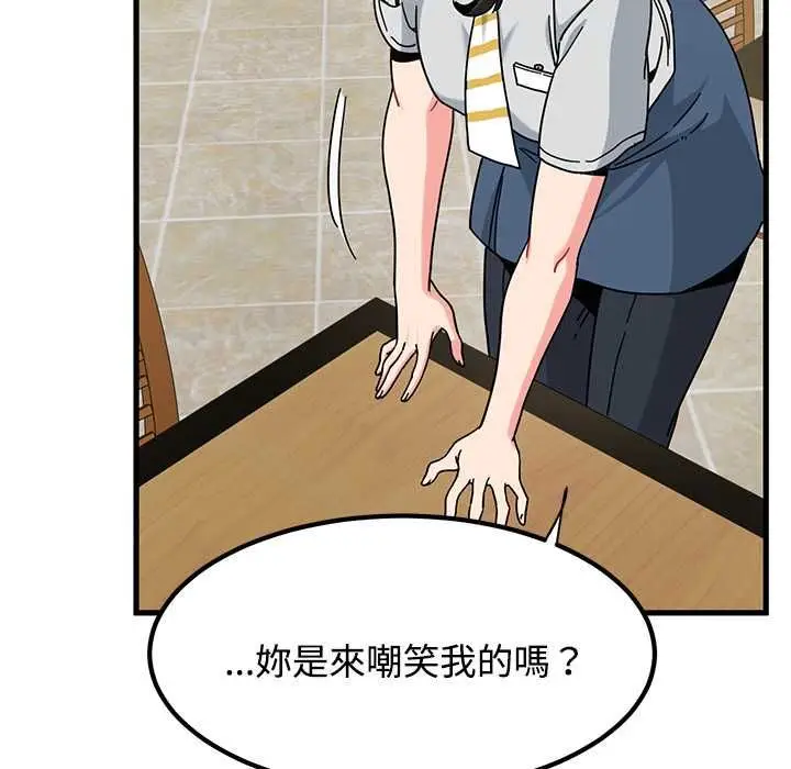 漫画《发小碰不得/强制催眠》第118话第133张图