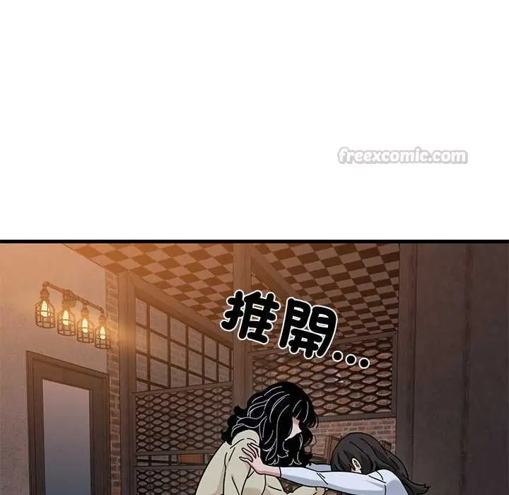 漫画《发小碰不得/强制催眠》第118话第15张图